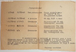 Кавказ 1960г год из райисполкома. НКВДшник и партизан