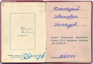 Две отваги на НКВДшника. Депортация. Борьба с УПА