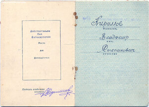 КЗ № 752.533 с орденской книжкой. Карельский фронт