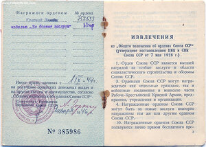КЗ № 752.533 с орденской книжкой. Карельский фронт