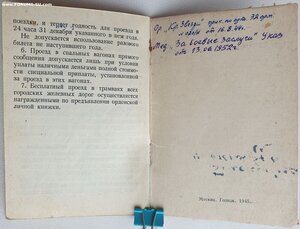 КЗ № 752.533 с орденской книжкой. Карельский фронт