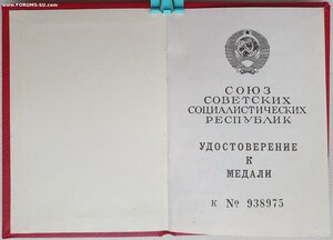 Отвага за бои в Венгрии ННГ Президент Горбачев