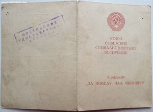Япония на женщину от маршала Малиновского