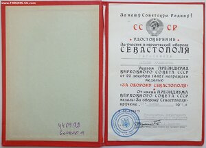 Севастополь 1994г. с тризубом. Севастопольский горсовет