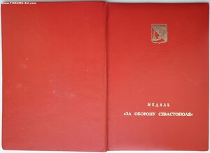 Севастополь 1994г. с тризубом. Севастопольский горсовет