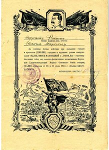 5 БВГ  Фисенко Е. М.