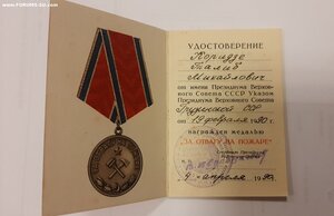 ПОЖАРНИК в мягкой обложке 1990 год