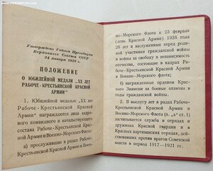 20 лет РККА № 36195