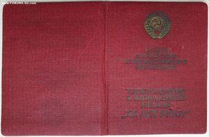 20 лет РККА № 36195