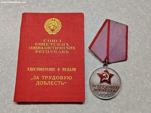 Знак почета плоский и номерная ТД с удостоверениями