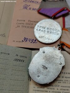 Знак почета плоский и номерная ТД с удостоверениями