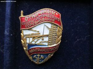 ОСС Мин.Трансстрой.