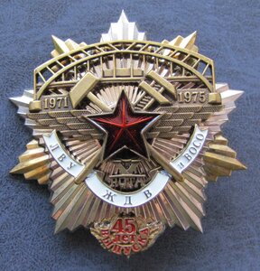 ЛВУ ЖДВ и ВОСО V рота 45 лет выпуска 1971-1975