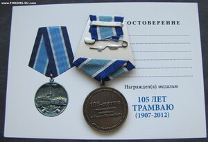 105-летие трамвайного движения в Санкт-Петербурге 1907-2012