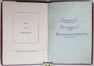 Орденская на КЗ без номера, даты указа и вручения