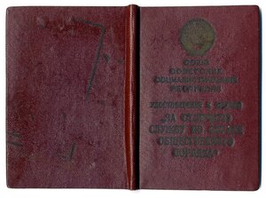 УМ ООП 1957 г. под серебрянную медаль.