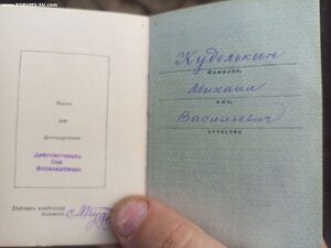 КЗ 136566 пятка 8 ленинградская партизанская бригада