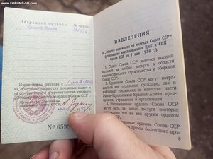 КЗ 136566 пятка 8 ленинградская партизанская бригада