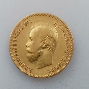 10 рублей 1901 г. ФЗ