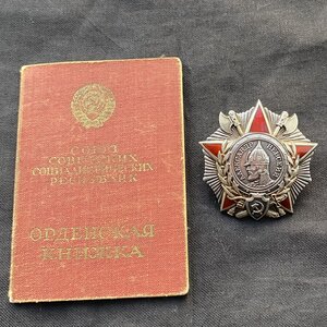 Орден Александра Невского 34776 с документом