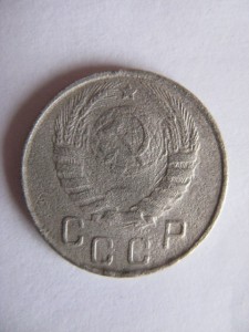 15 коп 1943 г.