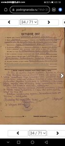 ОВ 2ст 433т  ПОСМЕРТНО ( пулеметчик )