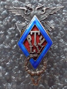 Техническое училище LV выпуск 1917 г.