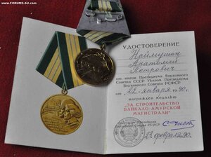 БАМ на ГЛАДКОМ доке подпись ЧИСТОПЛЯСОВ!! ЛМД 90г