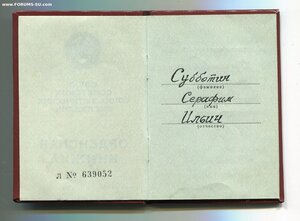 ДРУЖБА. Указ 29.08.86г.