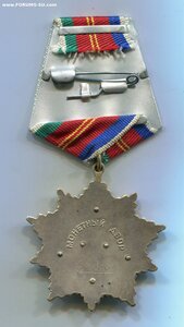 ДРУЖБА. Указ 03.07.86г.