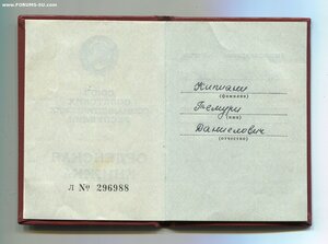 ДРУЖБА. Указ 03.07.86г.