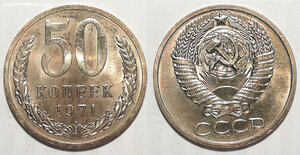 50 копеек СССР 1961-1991 (все)