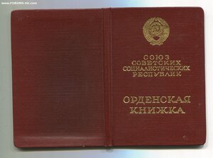 ЛЕНИН. ОК. Указ 29 июля 1966г.