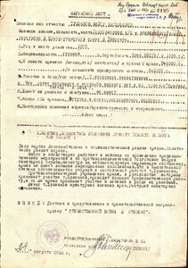 Бкз 331368 Ов2 458210 Кз 954019 П/П М/С Инфекционист ДФ