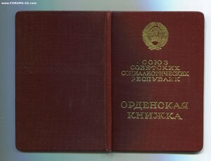 Трудовик на женщину. Указ 05.11.54г.