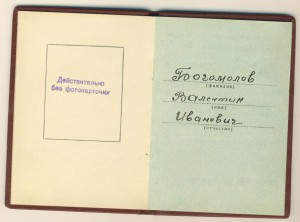 ТКЗ №705357 с доком