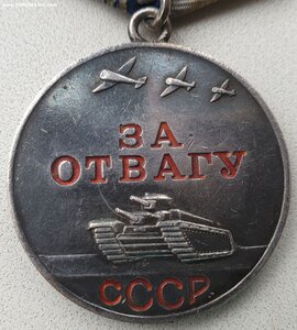 Красивая Отвага с родным лаком № 1.848.732