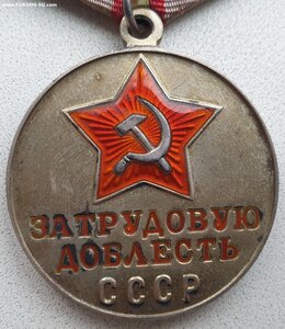 Трудовая доблесть по редкому указу (ракетное вооружение)