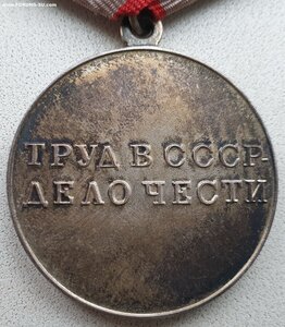 Трудовая доблесть по редкому указу (ракетное вооружение)