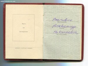 Знак Почёта. Плоский. Крупное клеймо. Мужчина.