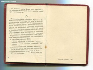 Знак Почёта. Плоский. Крупное клеймо. Мужчина.