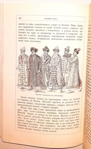 1882г. Родная старина. Отечественная история в рассказах и к
