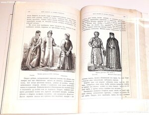 1882г. Родная старина. Отечественная история в рассказах и к