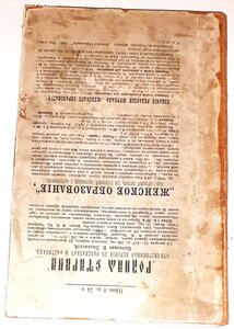 1882г. Родная старина. Отечественная история в рассказах и к