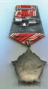 Личное Мужество СССР.