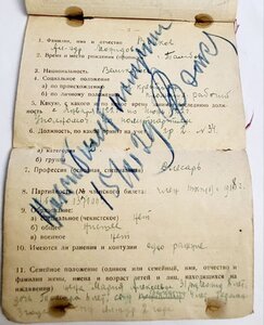 Учетный Билет Сотрудника ВЧК-ОГПУ 1927 год R