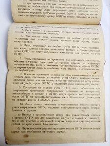 Учетный Билет Сотрудника ВЧК-ОГПУ 1927 год R