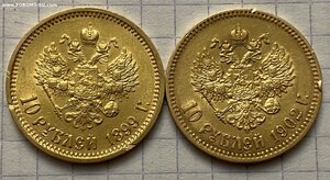 10₽ 1899 АГ и 10₽ 1902 АР