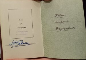 Бкз 556331 с доком 50 лет ВОР. Приказ от 28.10.1967