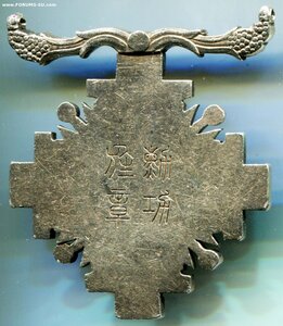 Орден Столпов Государства, Маньчьжоу-Го
